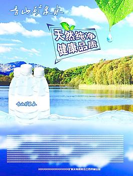 礦泉水圖片