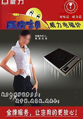 威力圖片