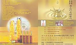 華香龍 芳草萃圖片