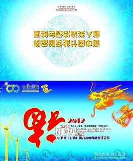2012春節(jié)賀卡圖片