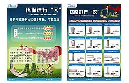 美的單頁(yè)圖片