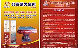 清大金諾圖片