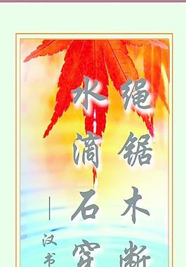 名人名言圖片