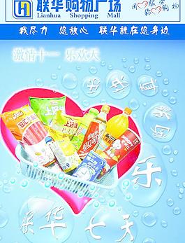 促銷海報(bào)圖片