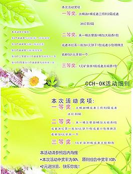 抽獎活動圖片