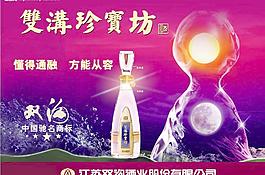 雙溝珍寶坊圖片