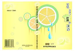 封面設(shè)計圖片