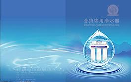 金狼飲用凈水器圖片