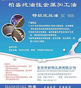 化工產品圖片