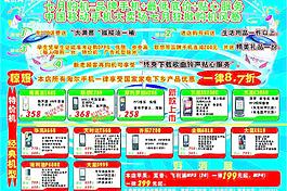 手機宣傳圖片