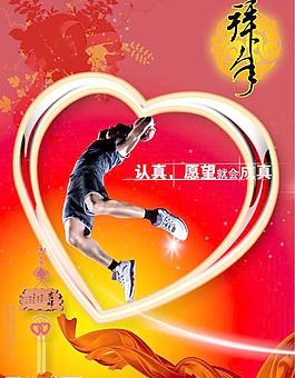 吉祥海報(bào)圖片