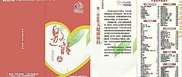 邀请函图片