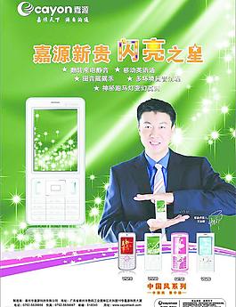海報(bào)圖片