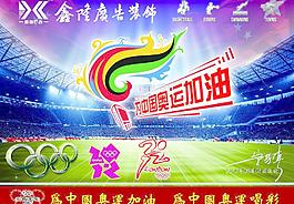 2012奥运会图片