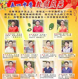 光榮榜圖片