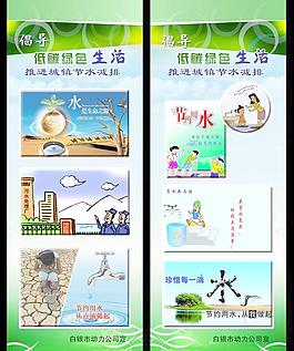 節(jié)約用水展板圖片