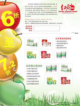 宣傳單圖片