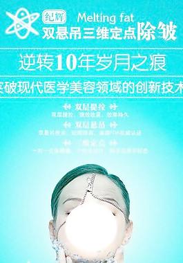 除皺整形圖片
