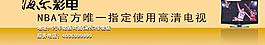 海爾彩電車體廣告圖片