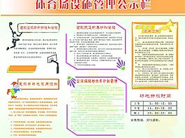 公示欄圖片