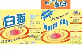 白貓洗衣粉圖片