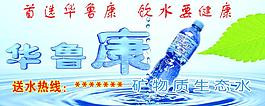 華魯康圖片