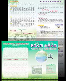 環(huán)保畫冊(cè)圖片
