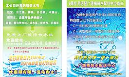 桶裝水宣傳彩頁圖片