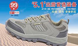戶外鞋海報圖片