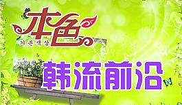 牛仔褲宣傳背景圖片