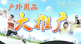運(yùn)動圖片