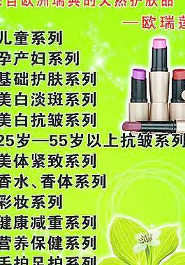 毆瑞蓮寫真圖片