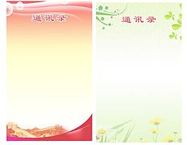 通訊錄圖片
