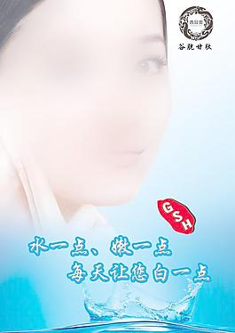 化妝品海報圖片