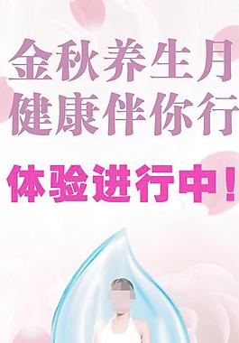 美容院海報圖片