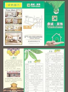 裝飾宣傳單圖片