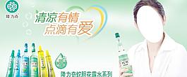 花露水圖片