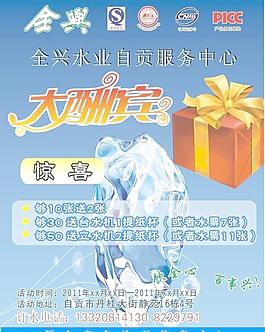 全心水業圖片