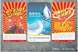 活動海報宣傳單圖片