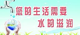 节水标语图片