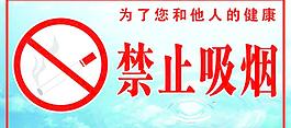 禁止吸煙標牌圖片