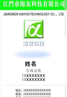 環(huán)保名片圖片