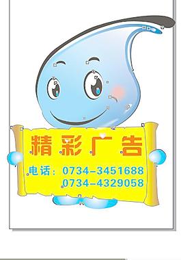 廣告宣傳貼圖片