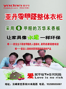 亞丹零甲醛衣柜