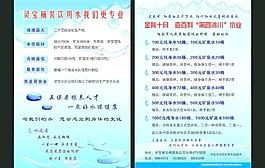 桶裝水宣傳頁圖片