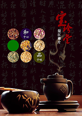 黑茶文化廣告設(shè)計(jì)