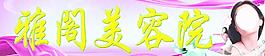 美容院門頭圖片