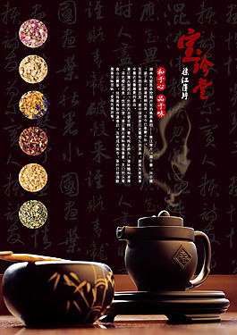 黑茶廣告設(shè)計(jì)