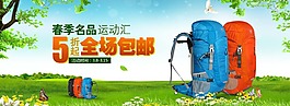 淘寶促銷海報