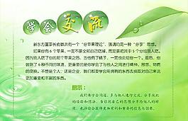 學會交流圖片